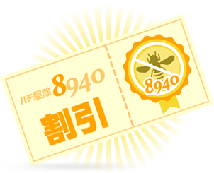 蜂駆除のテレビ出演_06